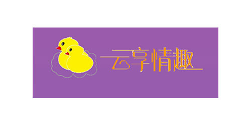 云享情趣