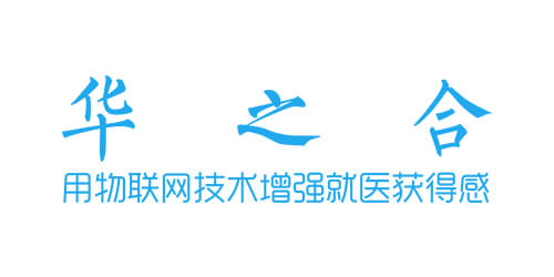 华之合