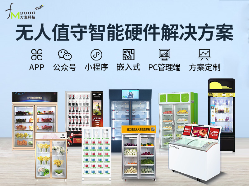 无人值守智能系统软件